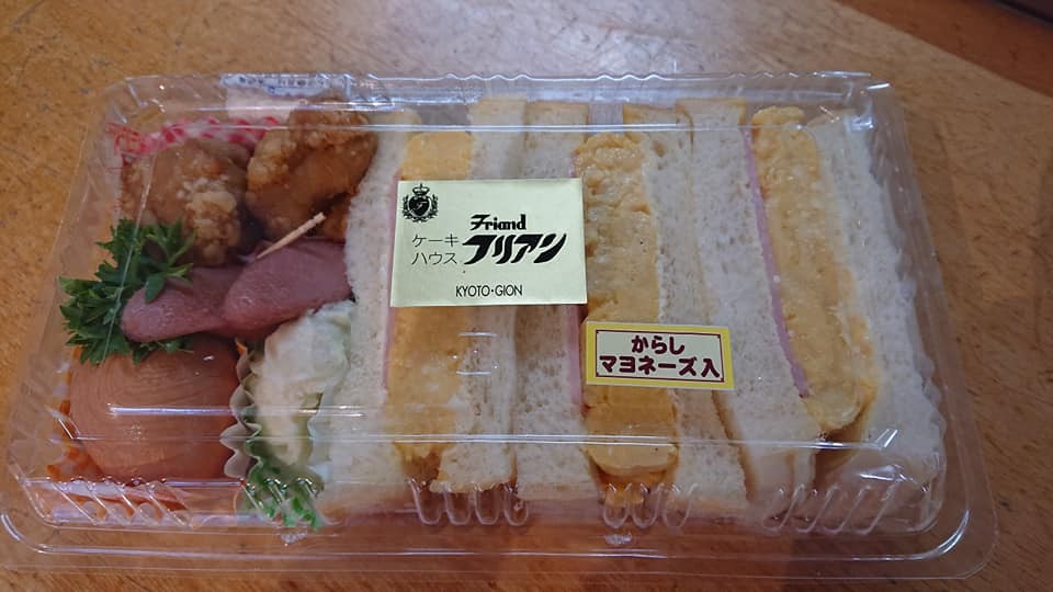 サンドイッチ ランチパック タマゴサンド 道の駅 京都新光悦村 京都祇園フリアン 南丹限定 Kyo Iku Day 飲食店を応援しよう サンドイッチ ランチパック タマゴサンド 道の駅 京都新光悦村 京都祇園フリアン 南丹限定 Kyo Iku Day 飲食店を応援しよう